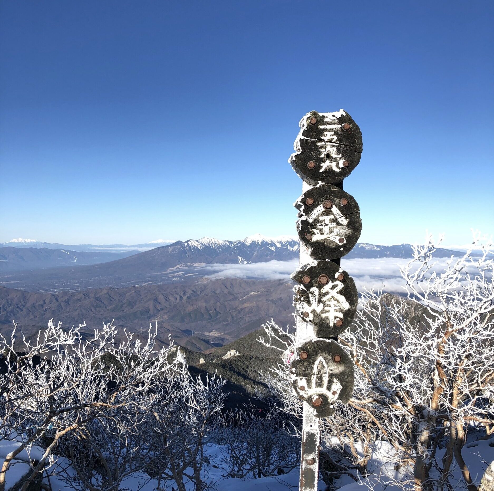 金峰山山頂。