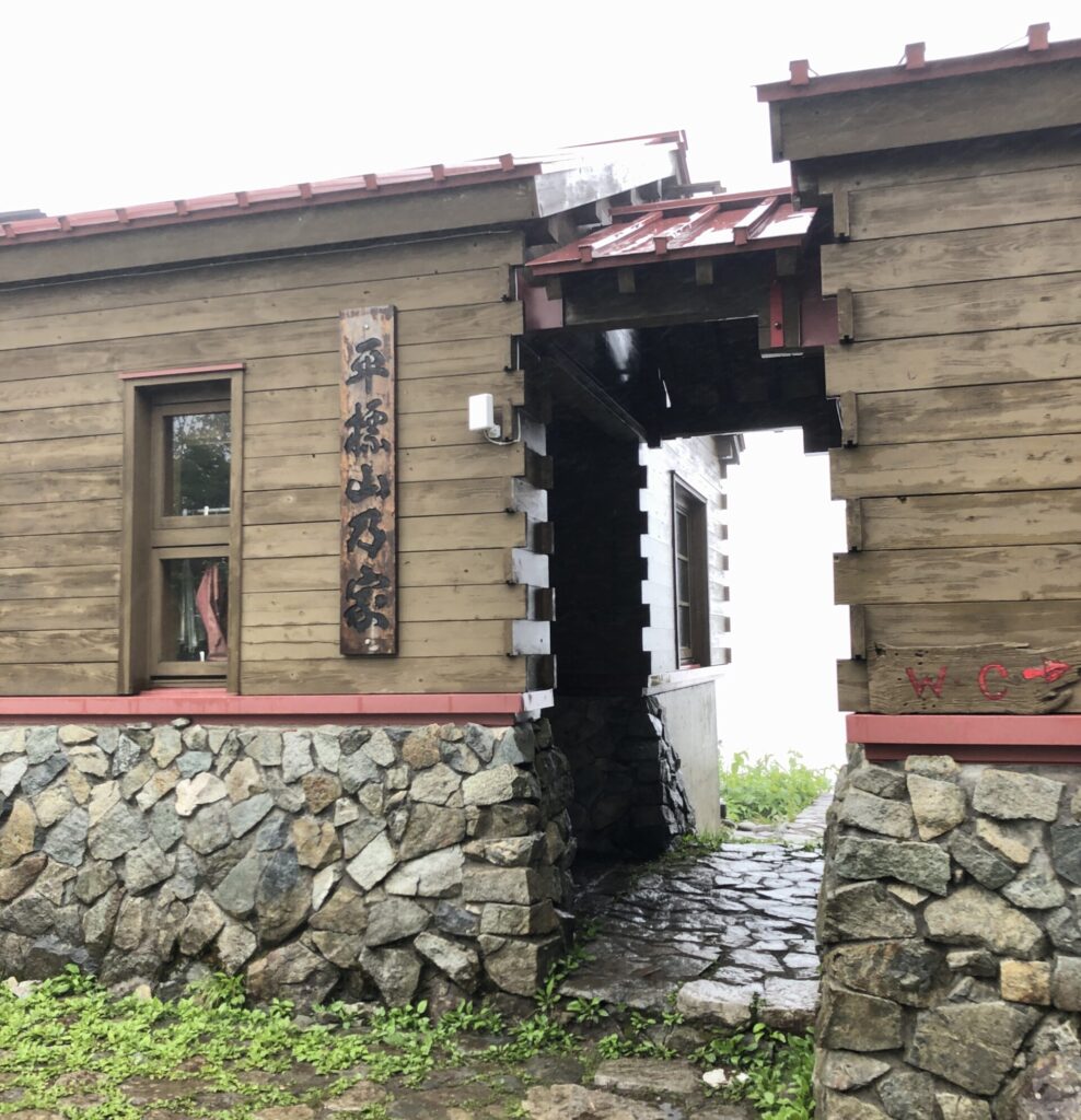 還暦登山No.12　花を求めて平標山から温泉を求めて猿ヶ京へ